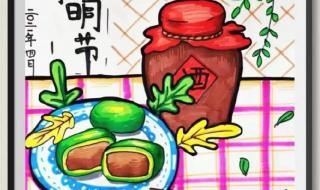 一步一步教你画清明节