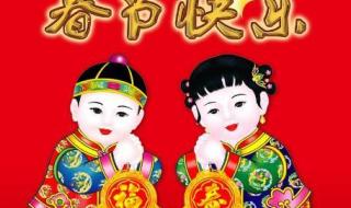 拜年吉祥好听的四字祝福语 拜年祝福语四字词语
