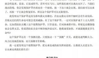 四年级下册第二单元的作文