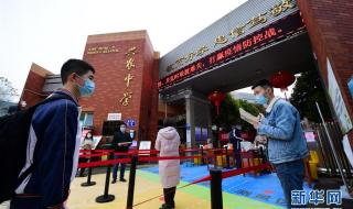 全国学校全面恢复正常教学