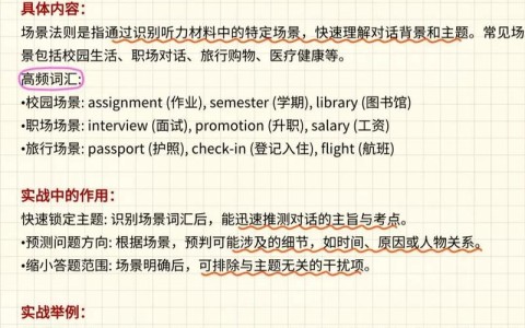 英语听力（英语听力不好怎么提高听力）
