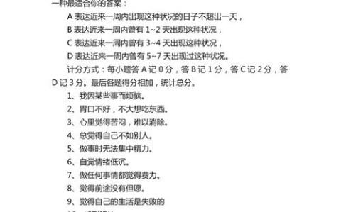 心理健康（心理健康测试免费）