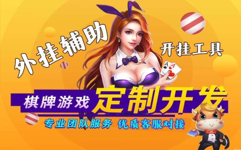 [教程经验]“wepoker真的有挂透视辅助吗”详细开挂玩法