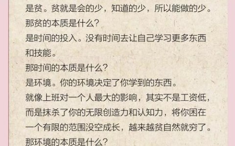 警惕隐形贫困为什么收入增加却感觉更穷（隐形贫困人口三大特征）