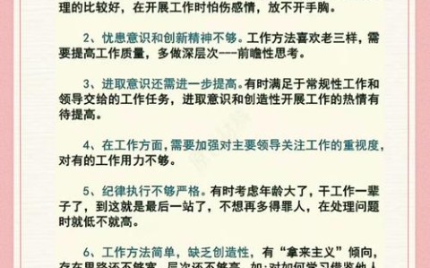 如何给予批评建议让别人愿意听也能改（怎么对别人开展批评）