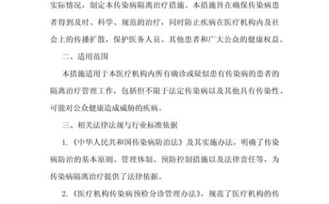 防疫新措施（防疫新政策要求）