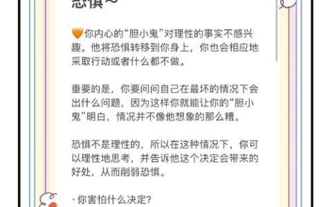 恐惧心理（如何克服恐惧心理）