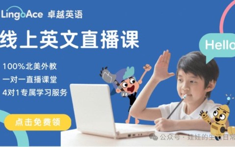 幼儿英语网（幼儿英语网课哪个好）