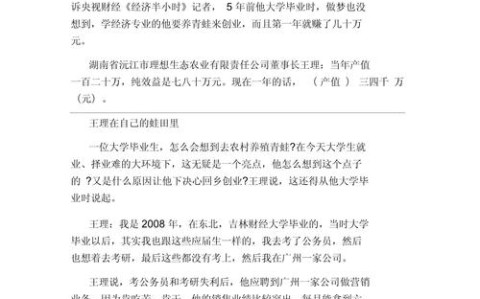 创业成功分享（创业成功分享感悟）