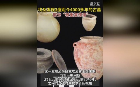 考古发现（考古发现的遗迹遗物和远古传说对认识的影响）