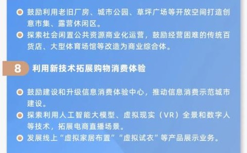 消费新场景培育（消费新场景涉及什么方面）