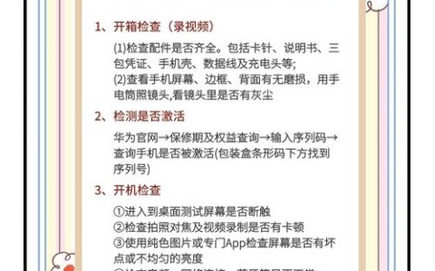 手机使用技巧（华为手机使用技巧）