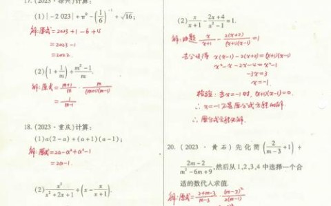 八年级上册数学练习册答案（八年级数学上册题目及答案）
