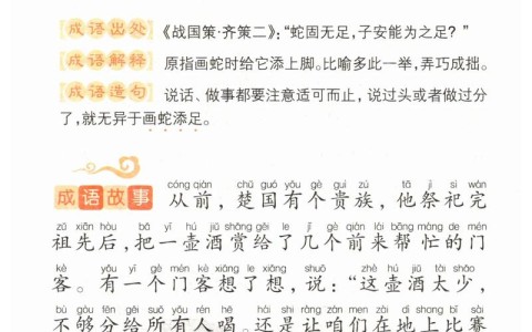 神话传说（神话传说成语）