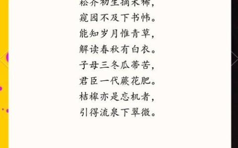 菜市场诗词大会（描写菜市场情景的古诗）