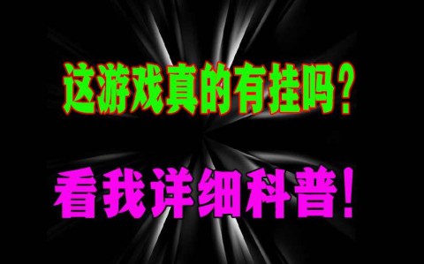 2026首发科技“wpk俱乐部透视挂安装(透视)”开挂安装教程