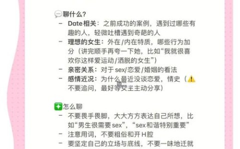 深度聊天指南如何越过寒暄进行有意义的交流（深度聊天指南如何越过寒暄进行有意义的交流互动）