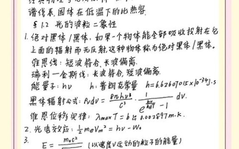 量子力学入门（量子力学入门基础知识）