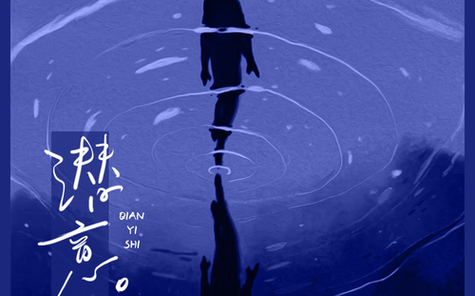 潜意识（潜意识音频）