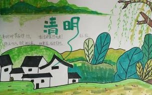一年级清明节的画怎么画 一步一步教你画清明节