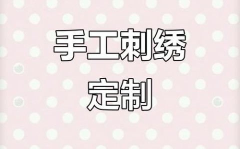 刺绣二维码（刺绣图案生成器）