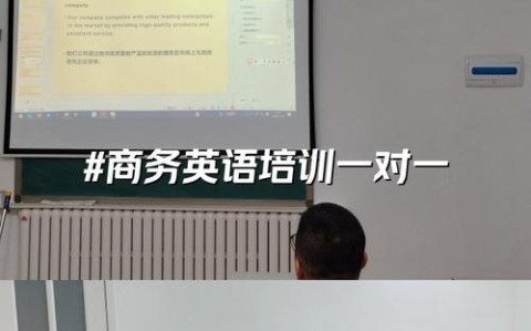 英语培训视频（播放英语培训）