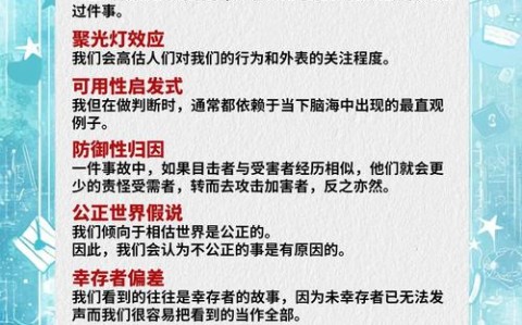 决策偏差（决策偏差的种类）