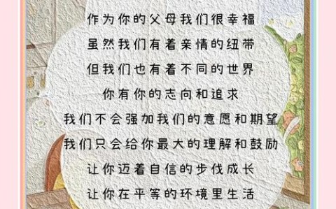 亲子活动温情（亲子活动温馨话语）