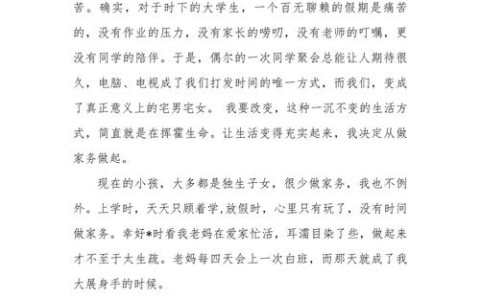 劳动教育实践（劳动教育实践报告）