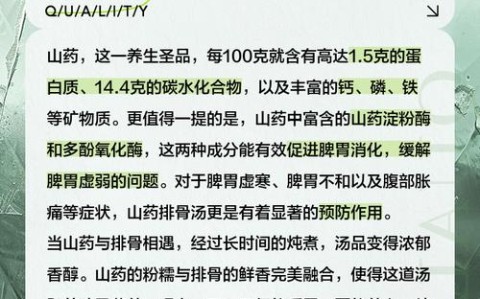 山药排骨汤的做法（山药排骨汤的功效与作用）