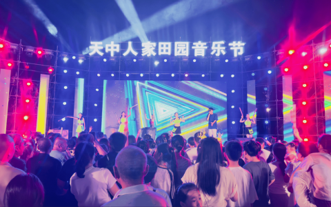音乐节盛大开幕（音乐节盛大开幕致辞）