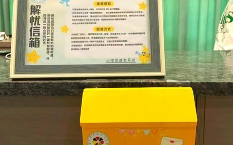 电梯里的解忧信箱（电梯里的解忧信箱是干嘛的）