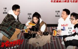 如何在线观看年会不能停电影 年会不能停免费观看完整版