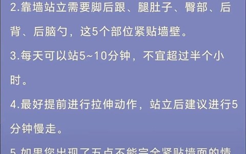 站立式办公的注意事项如何避免新的健康隐患（站立式办公的优缺点）