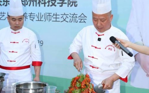 烹饪科学（烹饪科学研究生）