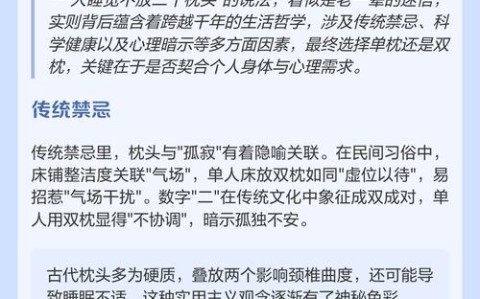 睡眠科学（睡眠科学枕头）