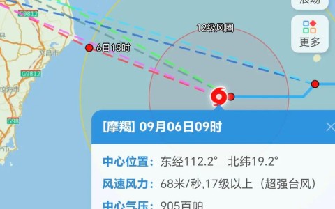 台风摩羯玩梗争议（摩羯台风路径）