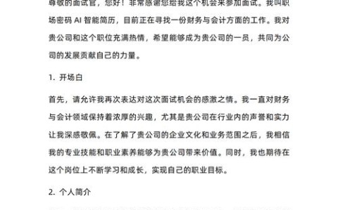 如何写好个人介绍三种场景下的黄金模板（个人介绍描述）