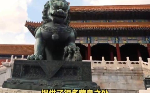 故宫文物「逃出」夜巡（晚上躲在故宫）