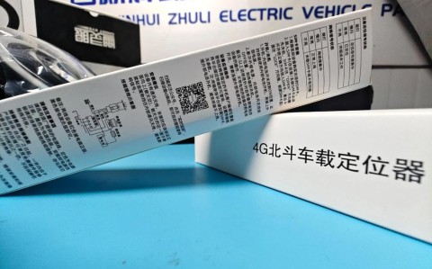 电动自行车北斗定位新规（电动车北斗gps安装教程）