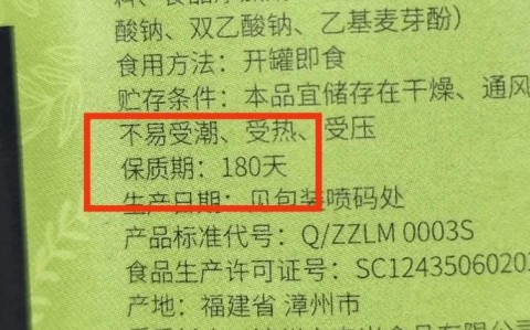 食物保质期（食物保质期过了还能吃吗）