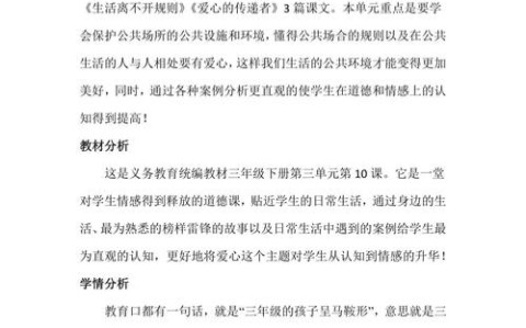 爱心捐赠教学（爱心捐赠教案及反思）