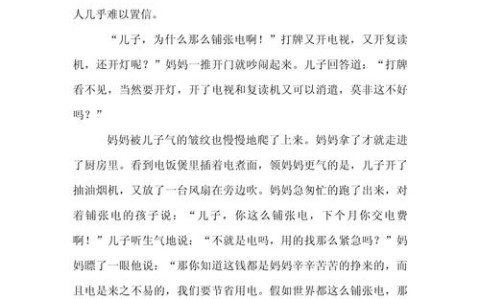 省电妙招（省电妙招的作文怎么写400字）