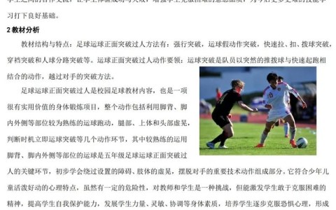 体育新突破（突破体育怎么样）