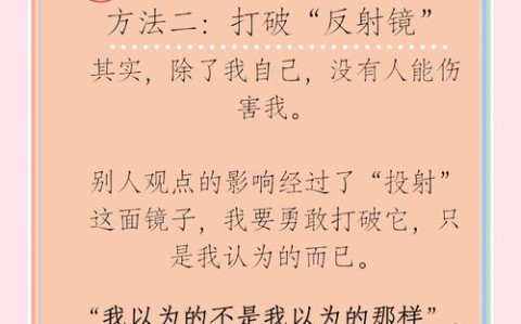 如何设置情绪边界不让别人的坏心情影响你（情绪如何不被别人左右）