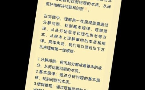 系统性思维入门如何看清事物之间的连接（事物之间是如何联系的）