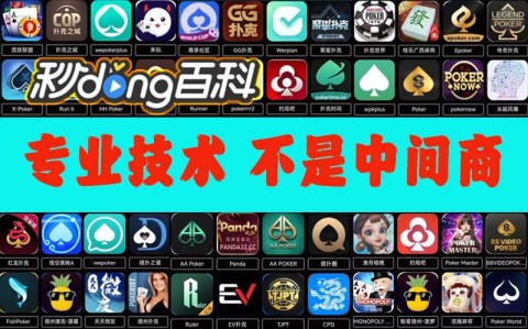 分享实测“新版wepoker透视挂软件”其实确实有挂
