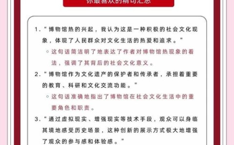 博物馆热现象（博物馆热现象分析）