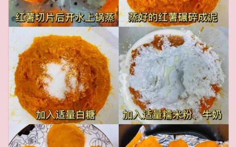 红薯的做法（老式炸红薯的做法）