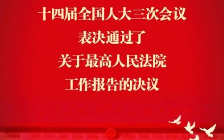 中央政法委工作部署（中央政法委工作报告）